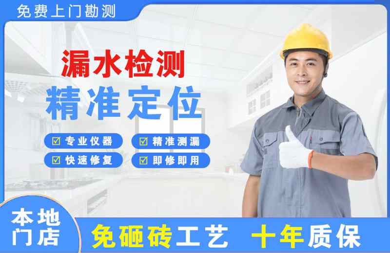南郊漏水检测精准定位
